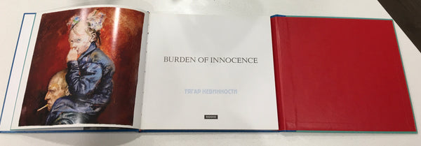 Burden of Innocence